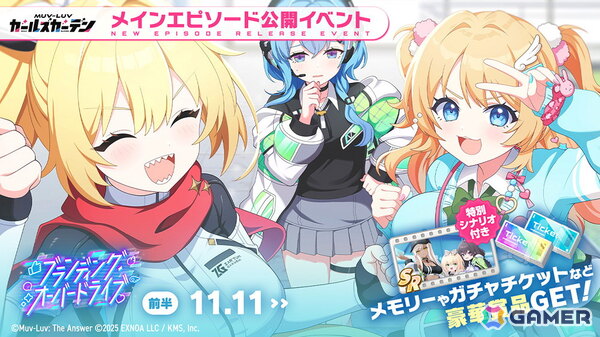「マブラヴ ガールズガーデン」新チーム「トリニティ・ジュエル」からSSR「レイヴェル・ブライトリーフ」が登場！新章解放イベントの前半もの画像2