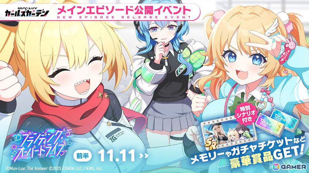 「マブラヴ ガールズガーデン」新チーム「トリニティ・ジュエル」からSSR「レイヴェル・ブライトリーフ」が登場！新章解放イベントの前半もの画像