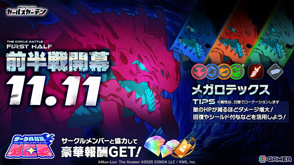 「マブラヴ ガールズガーデン」新チーム「トリニティ・ジュエル」からSSR「レイヴェル・ブライトリーフ」が登場！新章解放イベントの前半もの画像