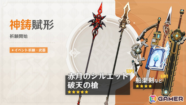 「原神」アルレッキーノ（CV：森なな子）、鍾離（CV：前野智昭）が登場のイベント祈願が開催！コレイがもらえるイベントも実施中の画像8