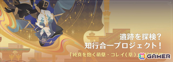 「原神」アルレッキーノ（CV：森なな子）、鍾離（CV：前野智昭）が登場のイベント祈願が開催！コレイがもらえるイベントも実施中の画像9