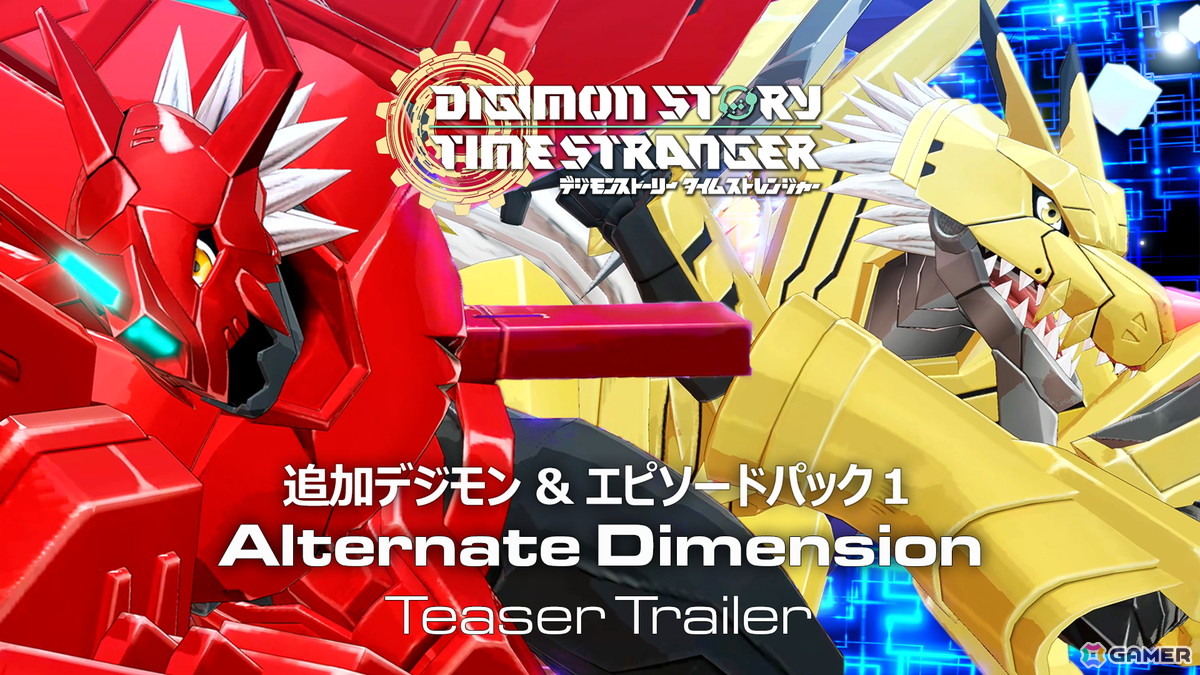 デジモンストーリー タイムストレンジャー」追加DLC「Alternate