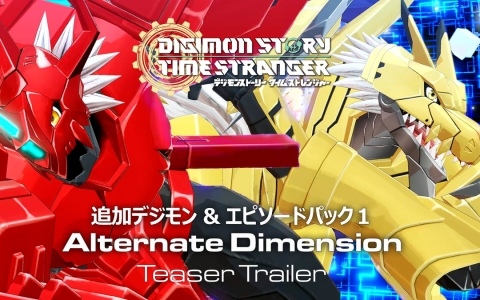「デジモンストーリー タイムストレンジャー」追加DLC「Alternate Dimension」でオメガモンズワルトDEFEATたちが登場!ティザートレーラー公開&今冬配信決定