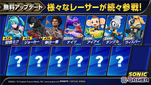 「ソニックレーシング クロスワールド」無料アップデートで「ナイツ」や「アイアイ」たちが新コラボレーサーとして参戦決定！の画像1