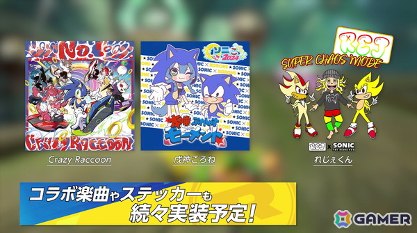 「ソニックレーシング クロスワールド」無料アップデートで「ナイツ」や「アイアイ」たちが新コラボレーサーとして参戦決定！の画像10
