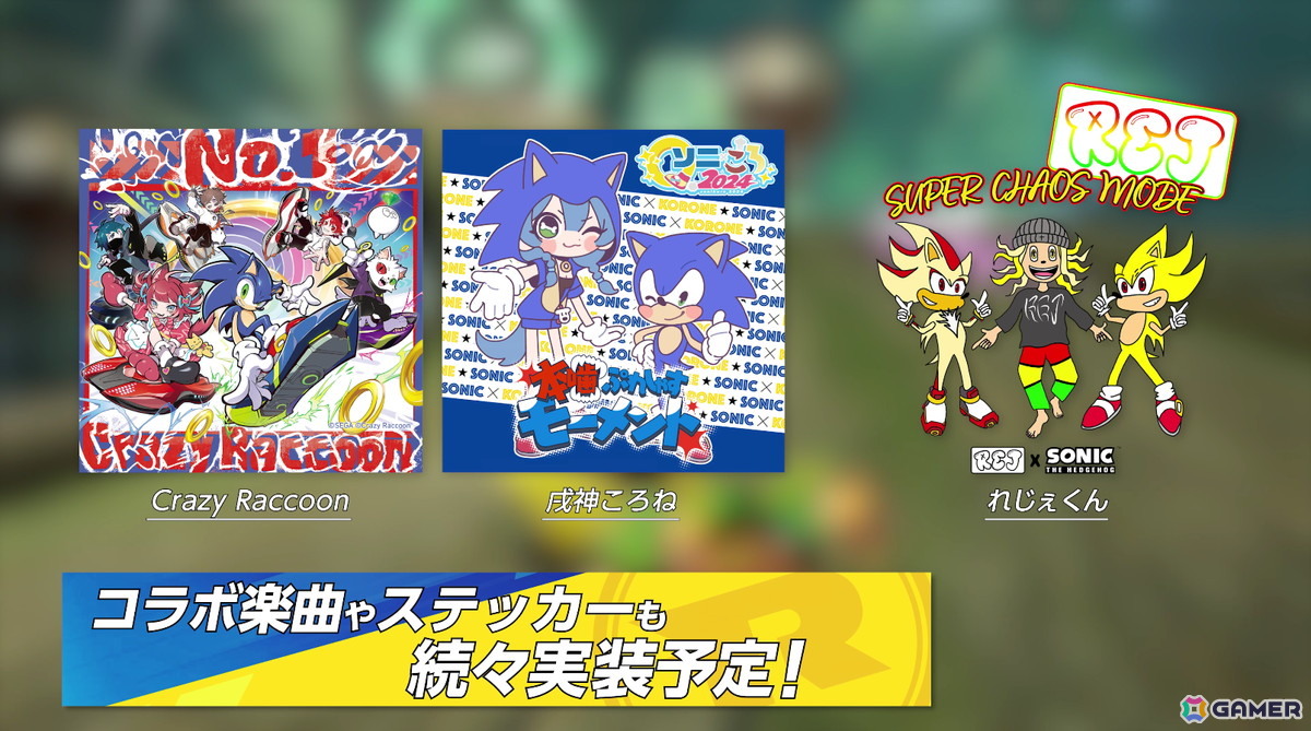 「ソニックレーシング クロスワールド」無料アップデートで「ナイツ」や「アイアイ」たちが新コラボレーサーとして参戦決定！の画像