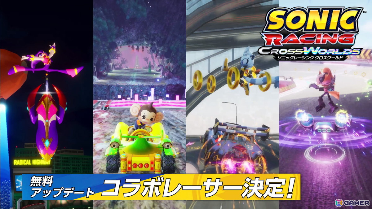 「ソニックレーシング クロスワールド」無料アップデートで「ナイツ」や「アイアイ」たちが新コラボレーサーとして参戦決定！の画像3