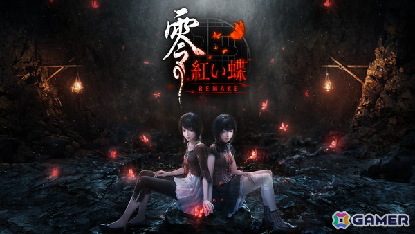 「零 ～紅い蝶～ REMAKE」の発売日が2026年3月12日に決定！新機能の“繭と手を繋ぐ”アクションやお守り、進化した射影機の情報もの画像1
