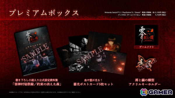 「零 ～紅い蝶～ REMAKE」の発売日が2026年3月12日に決定！新機能の“繭と手を繋ぐ”アクションやお守り、進化した射影機の情報もの画像25