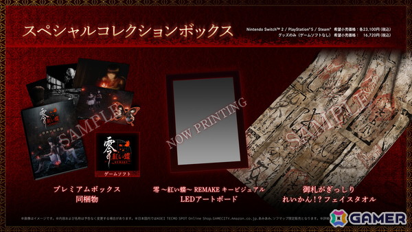「零 ～紅い蝶～ REMAKE」の発売日が2026年3月12日に決定！新機能の“繭と手を繋ぐ”アクションやお守り、進化した射影機の情報もの画像26