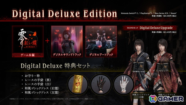 「零 ～紅い蝶～ REMAKE」の発売日が2026年3月12日に決定！新機能の“繭と手を繋ぐ”アクションやお守り、進化した射影機の情報もの画像27