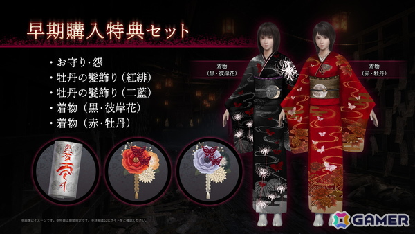 「零 ～紅い蝶～ REMAKE」の発売日が2026年3月12日に決定！新機能の“繭と手を繋ぐ”アクションやお守り、進化した射影機の情報もの画像28