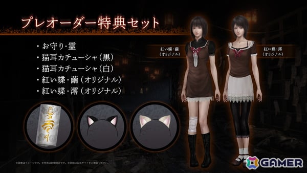 「零 ～紅い蝶～ REMAKE」の発売日が2026年3月12日に決定！新機能の“繭と手を繋ぐ”アクションやお守り、進化した射影機の情報もの画像29