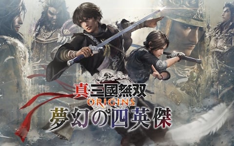 「真・三國無双 ORIGINS」張角・董卓・袁紹・呂布と共に歩むIFストーリーを描く大型DLC「夢幻の四英傑」が2026年1月22日に配信！の画像