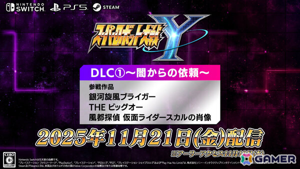 「スーパーロボット大戦Y」DLC1が11月21日に配信!「銀河旋風ブライガー」「THE ビッグオー」「風都探偵 仮面ライダースカルの肖像」を収録の画像1