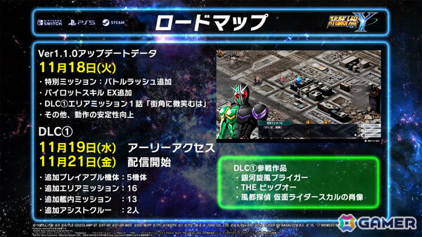 「スーパーロボット大戦Y」DLC1が11月21日に配信!「銀河旋風ブライガー」「THE ビッグオー」「風都探偵 仮面ライダースカルの肖像」を収録の画像14
