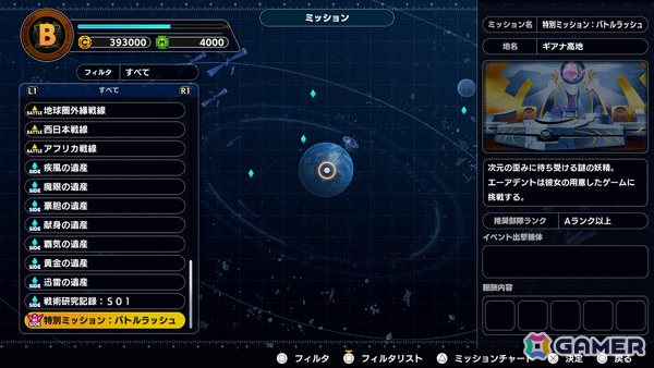 「スーパーロボット大戦Y」DLC1が11月21日に配信!「銀河旋風ブライガー」「THE ビッグオー」「風都探偵 仮面ライダースカルの肖像」を収録の画像15