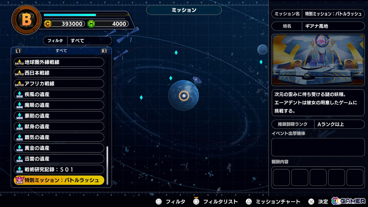 「スーパーロボット大戦Y」DLC1が11月21日に配信！「銀河旋風ブライガー」「THE ビッグオー」「風都探偵 仮面ライダースカルの肖像」を収録の画像