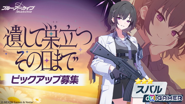 「ブルアカ」アリウスに残る生徒を導くリーダー的存在「スバル（CV：天海由梨奈）」がついに登場！「遺された未来のためのエクレシア」も公開にの画像1