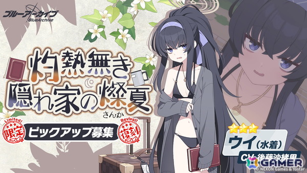 「ブルアカ」アリウスに残る生徒を導くリーダー的存在「スバル（CV：天海由梨奈）」がついに登場！「遺された未来のためのエクレシア」も公開にの画像5