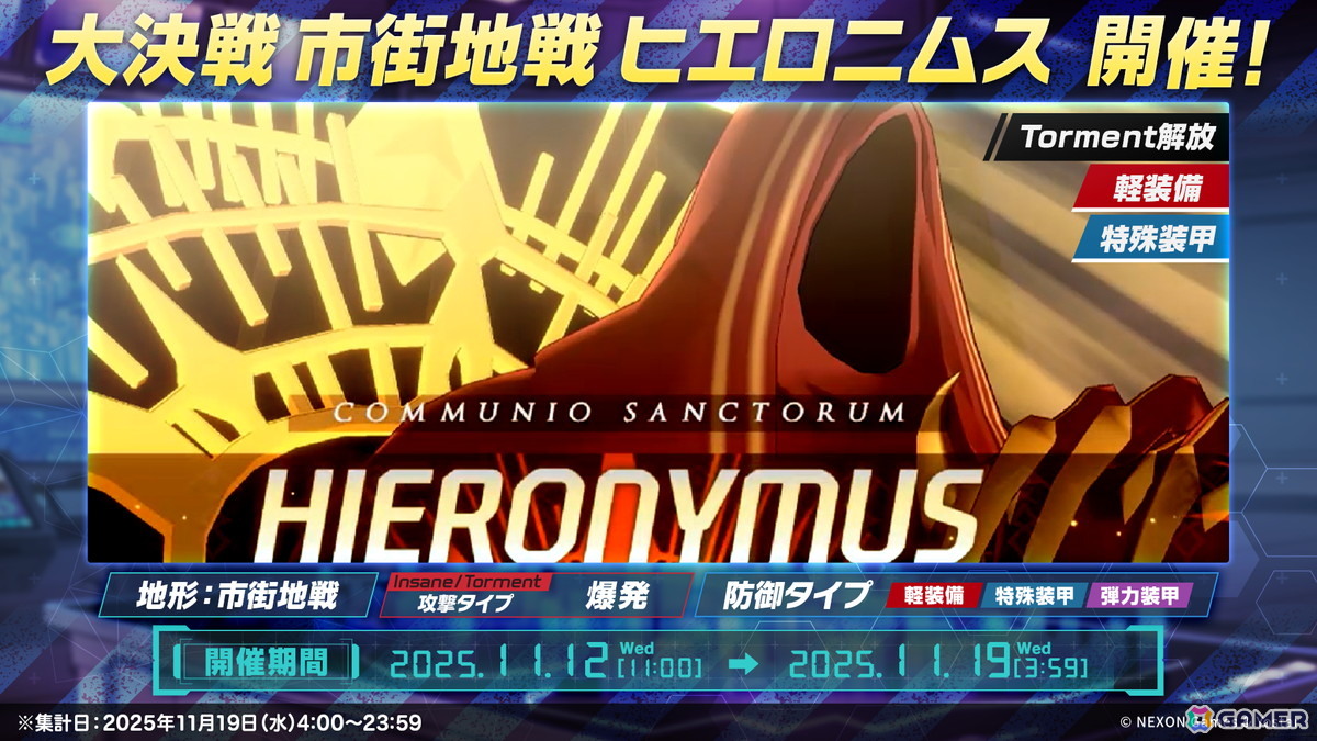 「ブルアカ」アリウスに残る生徒を導くリーダー的存在「スバル（CV：天海由梨奈）」がついに登場！「遺された未来のためのエクレシア」も公開にの画像