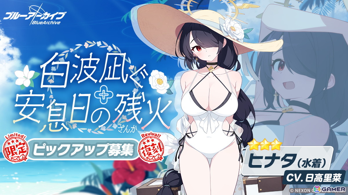 「ブルアカ」アリウスに残る生徒を導くリーダー的存在「スバル（CV：天海由梨奈）」がついに登場！「遺された未来のためのエクレシア」も公開にの画像