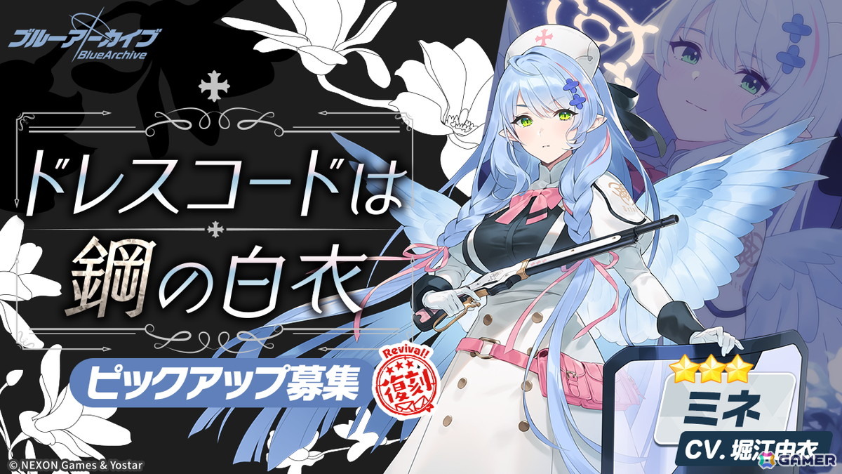 「ブルアカ」アリウスに残る生徒を導くリーダー的存在「スバル（CV：天海由梨奈）」がついに登場！「遺された未来のためのエクレシア」も公開にの画像