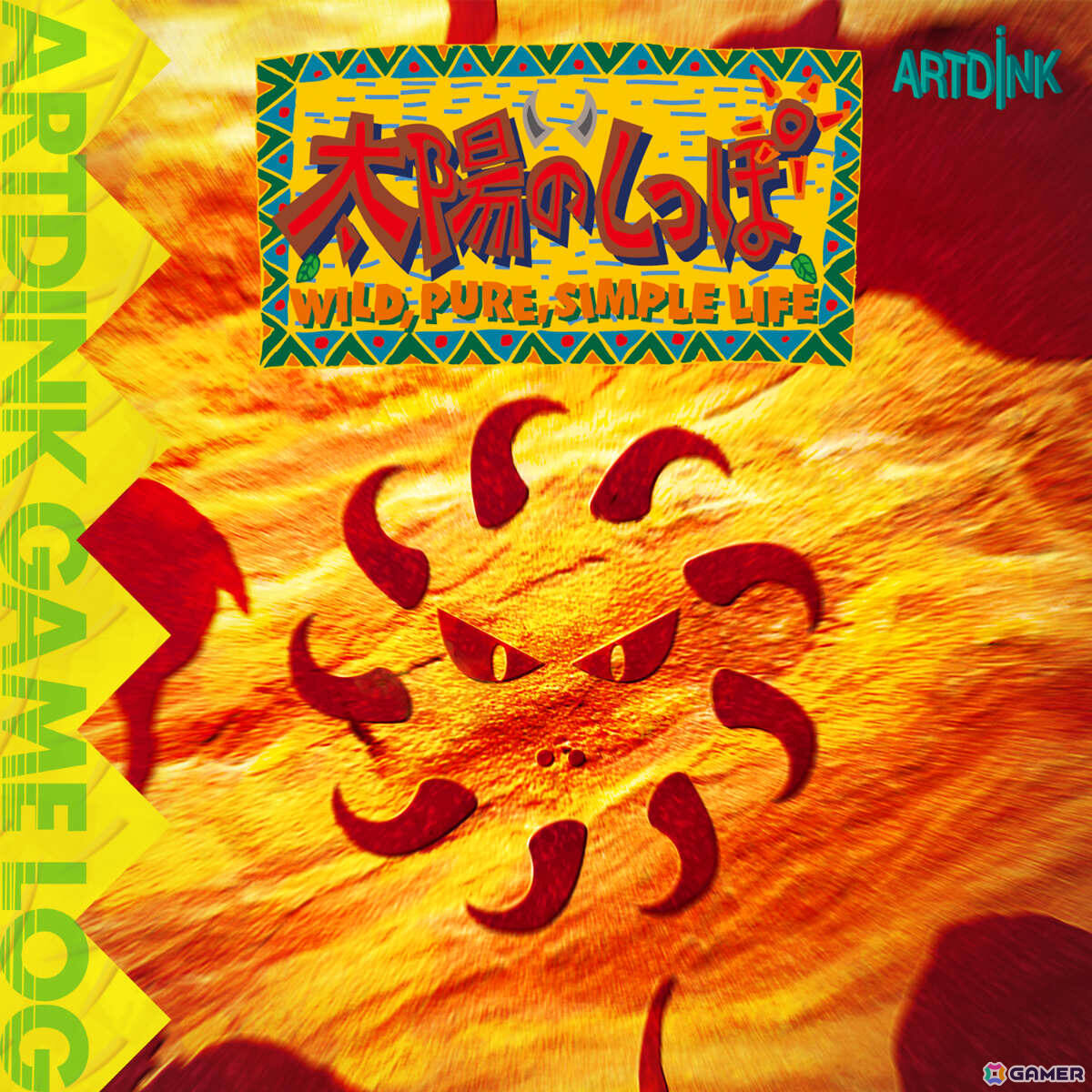 原始生活アクション「太陽のしっぽ」がSwitch/Steamで12月16日に発売!移植・復刻プロジェクト「ARTDINK GAME LOG」シリーズ第一弾の画像