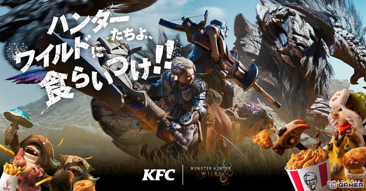 「モンスターハンターワイルズ」ケンタッキーフライドチキンとした「モンハンコラボパック」が11月19日より販売！ゲーム内アイテムや抽選でグッズも手に入るの画像