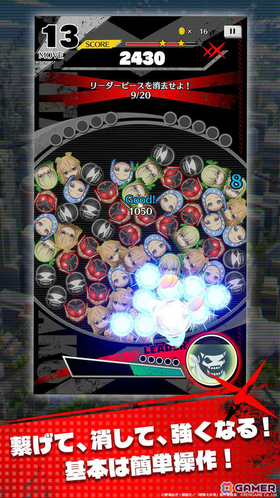 戦略マッチパズル「戦隊大失格 パズルキーパー」が配信！アニメの追体験だけでなくオリジナルストーリーや書き下ろしイラストも楽しめるの画像