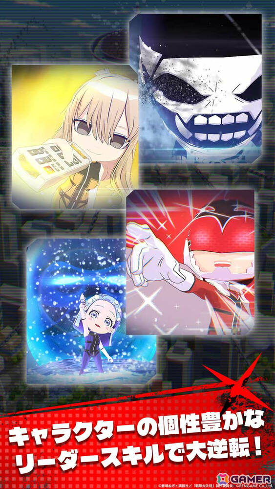 戦略マッチパズル「戦隊大失格 パズルキーパー」が配信！アニメの追体験だけでなくオリジナルストーリーや書き下ろしイラストも楽しめるの画像