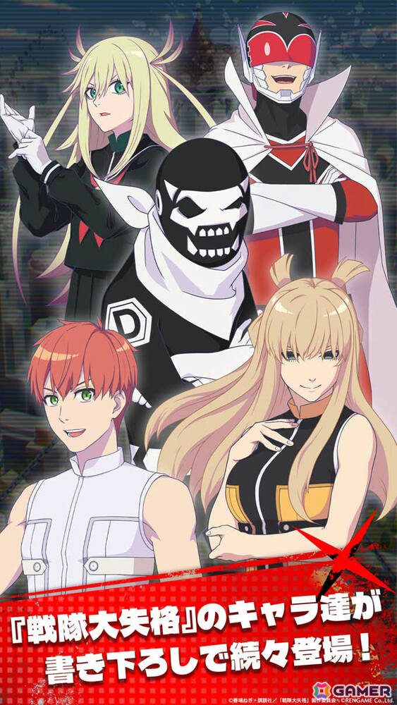 戦略マッチパズル「戦隊大失格 パズルキーパー」が配信！アニメの追体験だけでなくオリジナルストーリーや書き下ろしイラストも楽しめるの画像