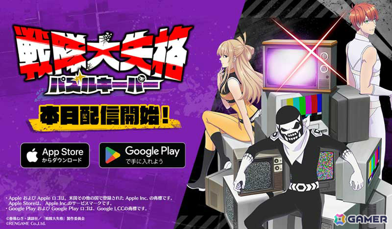 戦略マッチパズル「戦隊大失格 パズルキーパー」が配信！アニメの追体験だけでなくオリジナルストーリーや書き下ろしイラストも楽しめるの画像