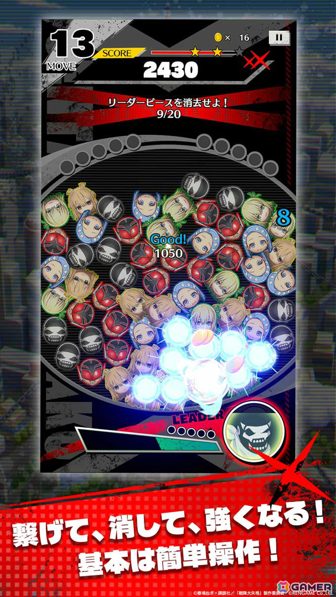 戦略マッチパズル「戦隊大失格 パズルキーパー」が配信！アニメの追体験だけでなくオリジナルストーリーや書き下ろしイラストも楽しめるの画像3