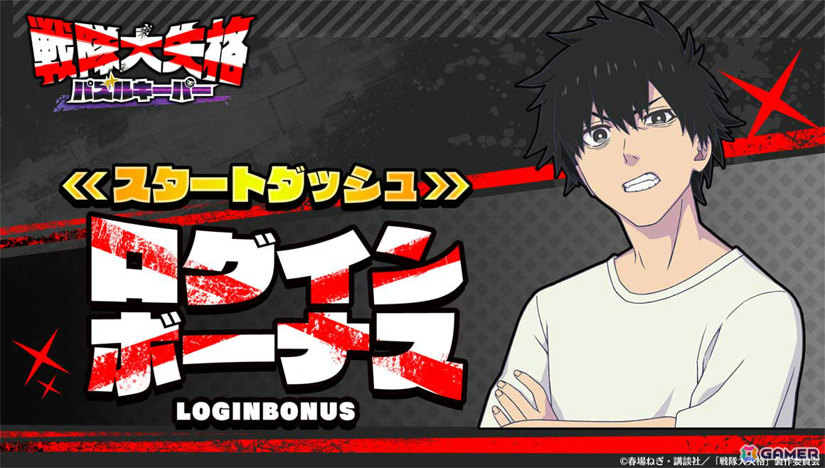 戦略マッチパズル「戦隊大失格 パズルキーパー」が配信！アニメの追体験だけでなくオリジナルストーリーや書き下ろしイラストも楽しめるの画像