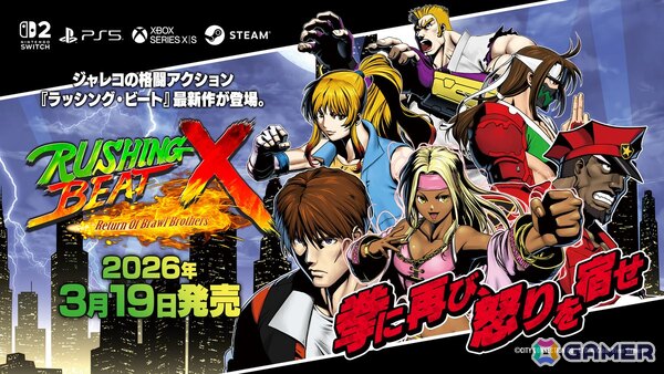 ベルトスクロールアクション「RUSHING BEAT X: Return Of Brawl Brothers」の発売日が2026年3月19日に決定！本日21時より2Pプレイが披露される公式生放送が配信の画像1