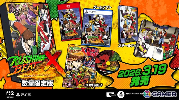 ベルトスクロールアクション「RUSHING BEAT X: Return Of Brawl Brothers」の発売日が2026年3月19日に決定！本日21時より2Pプレイが披露される公式生放送が配信の画像14