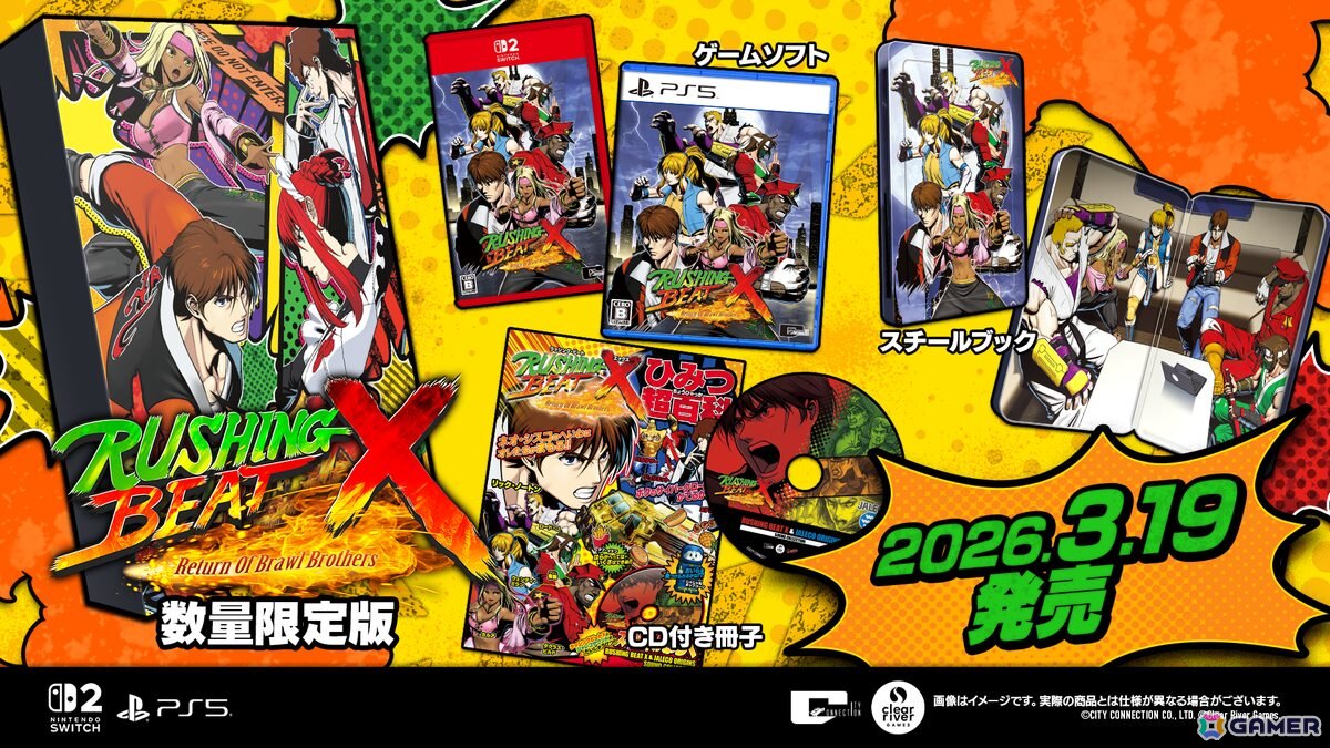 ベルトスクロールアクション「RUSHING BEAT X: Return Of Brawl