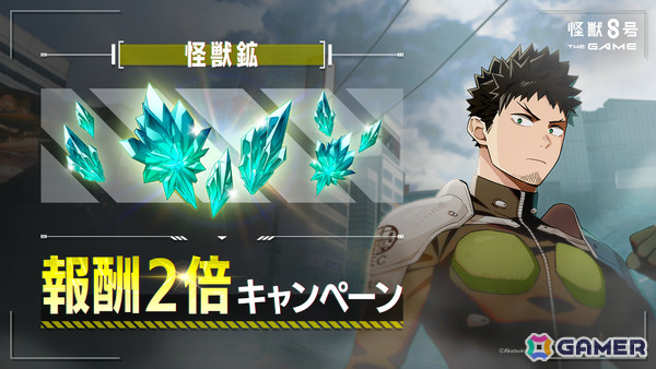 「怪獣8号 THE GAME」若き日の四ノ宮功が打属性アタッカーとして参戦！隊員たちの知られざる日常や過去を描く番外イベントも11月20日より開催の画像5