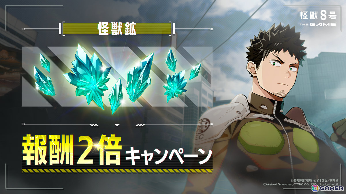 「怪獣8号 THE GAME」若き日の四ノ宮功が打属性アタッカーとして参戦！隊員たちの知られざる日常や過去を描く番外イベントも11月20日より開催の画像