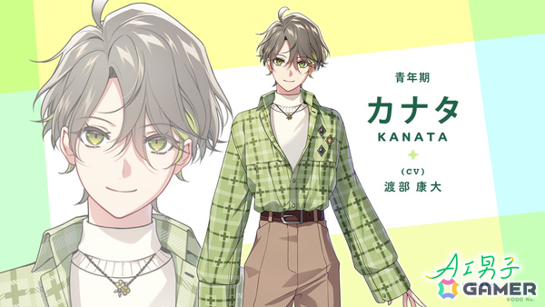 AIキャラクタープロジェクト「AI男子」カナタの青年期ビジュアルがAGF2025ステージイベントにて初公開！の画像1