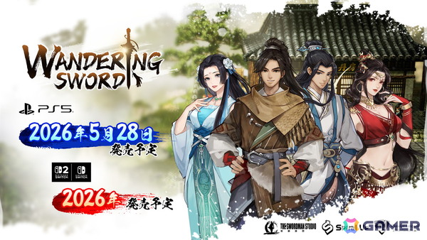 3Dピクセル武侠RPG「Wandering Sword」PS5版が日本語音声・字幕対応で2026年5月28日に発売！Switch2/Switch版も2026年内に発売予定の画像1