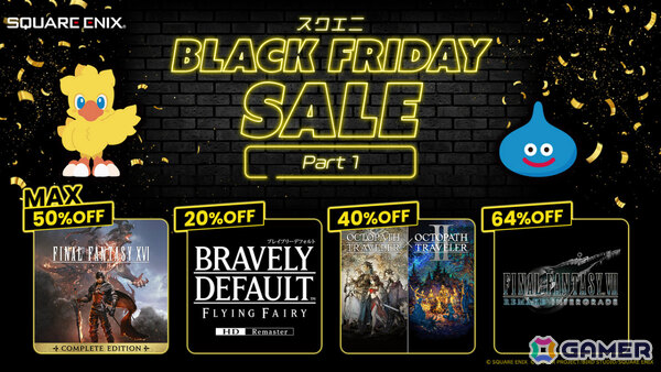 「ブレイブリーデフォルト フライングフェアリー HDリマスター」が初セールで20%オフ!スクエニのブラックフライデーセールPart1が開催の画像1
