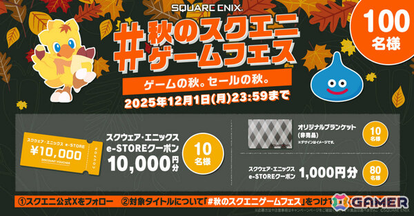 「ブレイブリーデフォルト フライングフェアリー HDリマスター」が初セールで20％オフ！スクエニのブラックフライデーセールPart1が開催の画像15