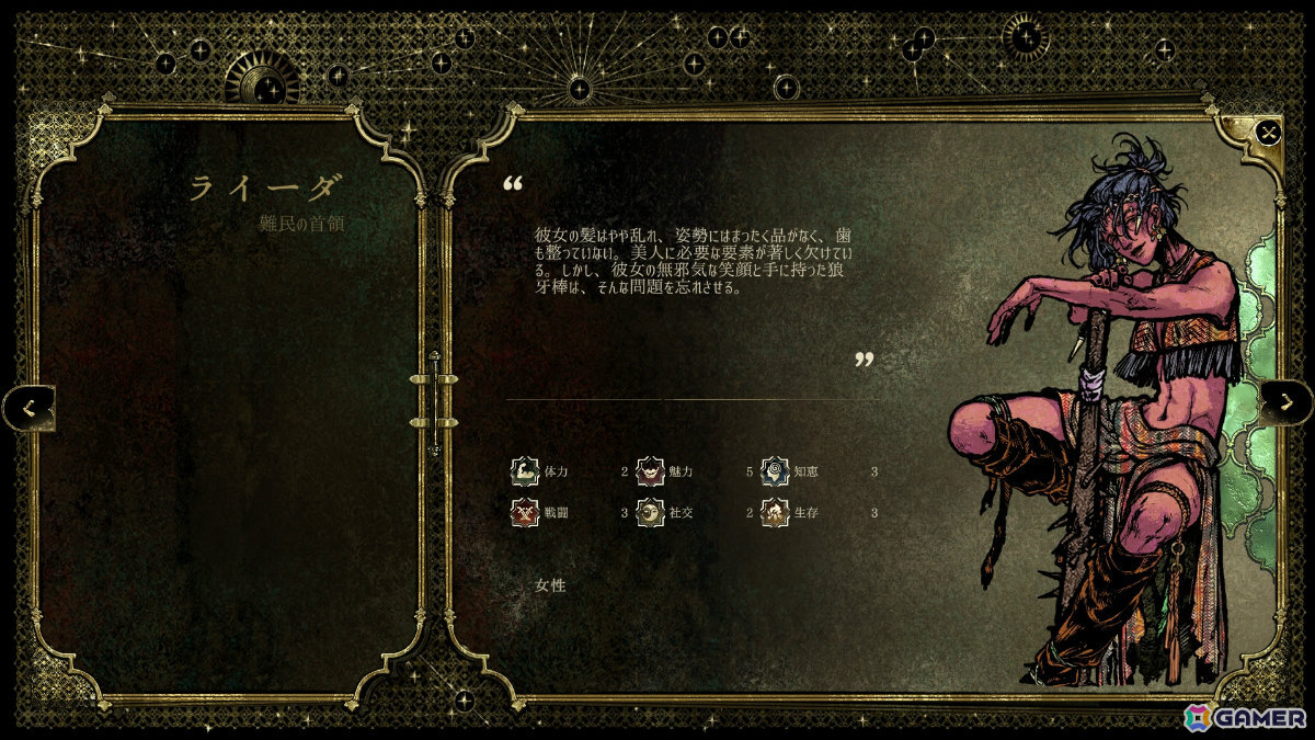 「スルタンのゲーム」6本のキャラクターストーリーが追加！「名もなき人々」に焦点を当て彼らが背負う過去と胸に秘めた理想を深く掘り下げるの画像