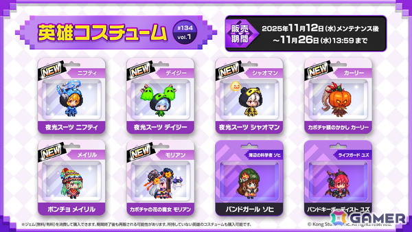 「ガーディアンテイルズ」双子型アンドロイド「ニフティ（CV：薄井友里）」が登場！ メインストーリー悪夢ワールド16「再会」の開放もの画像7