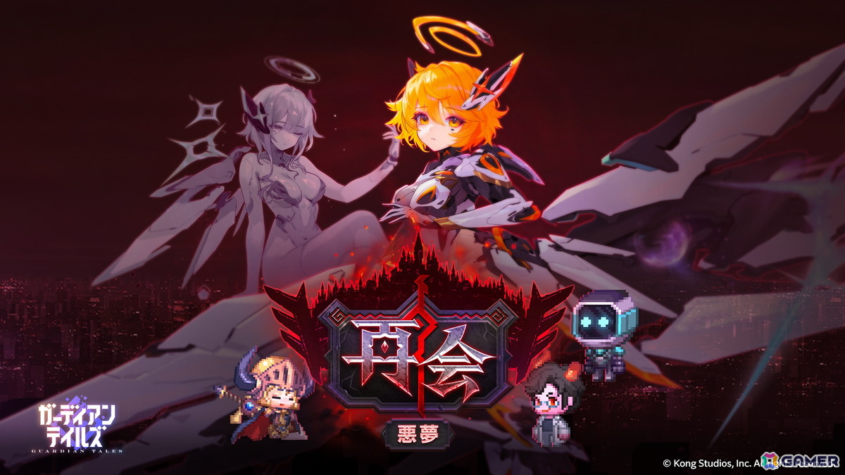 「ガーディアンテイルズ」双子型アンドロイド「ニフティ(CV:薄井友里)」が登場! メインストーリー悪夢ワールド16「再会」の開放もの画像