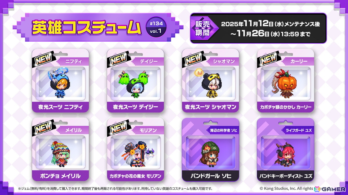 「ガーディアンテイルズ」双子型アンドロイド「ニフティ(CV:薄井友里)」が登場! メインストーリー悪夢ワールド16「再会」の開放もの画像