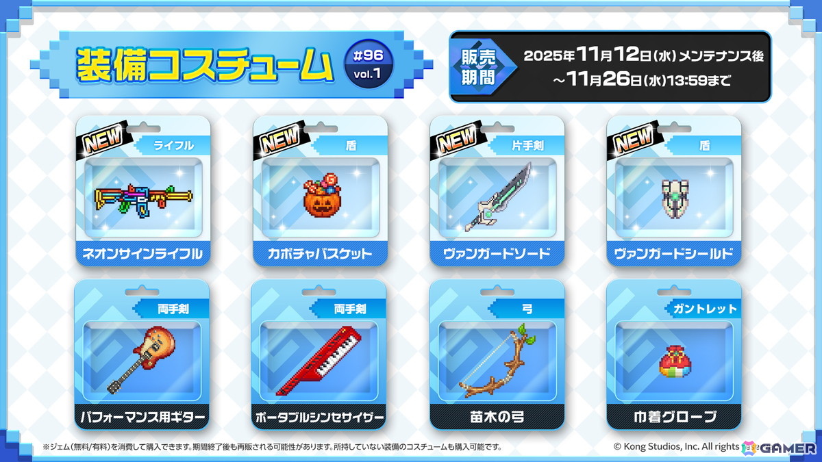 「ガーディアンテイルズ」双子型アンドロイド「ニフティ(CV:薄井友里)」が登場! メインストーリー悪夢ワールド16「再会」の開放もの画像