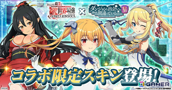「ありふれた職業で世界最強 リベリオンソウル」アニメ「ダンまちV」とのコラボが開催！ドレスをまとったリュー、アイズなどのイラストも公開の画像2